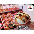 角上魚類が新商品「うなぎおにぎり」発売　土用の丑の日前に夏バテ対策商品