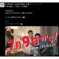 ケンタッキー夏の定番「レッドホットチキン」7/9より数量限定発売　今年は久しぶりの「レッドホットツイスター」も登場