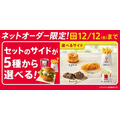 ケンタッキー夏の定番「レッドホットチキン」7/9より数量限定発売　今年は久しぶりの「レッドホットツイスター」も登場