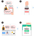 PayPay以外の支払いでもOK！　薬王堂、PayPayバーコード提示だけで1%ポイント付与