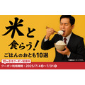 ファミマオンラインで政府備蓄米（2kg756円）を予約→店舗受取可能に　