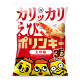 湖池屋ポリンキー35周年！海老を練り込んだ新食感登場＆プレゼント企画