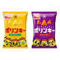湖池屋ポリンキー35周年！海老を練り込んだ新食感登場＆プレゼント企画