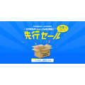 アウトドアに最適なEENOUR製品が最大40%割引！7/8からのセール情報をチェック