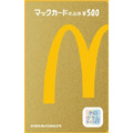 「これはほしい」「さっそく応募した」　マック初の「夏の福袋」が抽選発売　モバイルオーダーで当選確率2倍も！