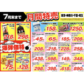 【業務スーパー】7月の月間特売情報！1本27円の鶏もも串・大容量マカロニサラダなどおすすめ商品4点をご紹介