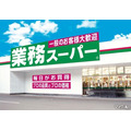 【業務スーパー】7月の月間特売情報！1本27円の鶏もも串・大容量マカロニサラダなどおすすめ商品4点をご紹介
