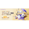 【Narwal】高性能掃除機が最大57%OFF！Amazonプライムデーで大幅割引