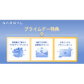 【Narwal】高性能掃除機が最大57%OFF！Amazonプライムデーで大幅割引