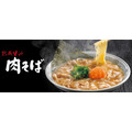 【丸源ラーメン】Xフォロー＆リポストキャンペーン開催！500円クーポンが当たるチャンス