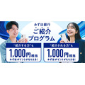 みずほ銀行が最大5,000ポイント還元！PayPay・楽天・dポイントと交換可能