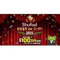 【ONE COMPATH】スーパーへの投票で100名に1万円分のPayが当たるキャンペーン