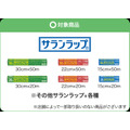 【PayPay】最大1,000円還元も!? サランラップ買うなら薬局で！