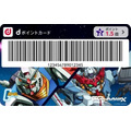 【dポイント】ガンダムコラボ開始！200ポイント貯めると特別デザインGET