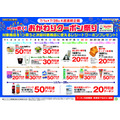 【セブン‐イレブン】本日から「おにぎり」「寿司」購入で20円引きクーポン配布
