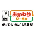 【セブン‐イレブン】本日から「おにぎり」「寿司」購入で20円引きクーポン配布