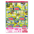 【しまむらチラシ】猛暑ぶっ飛ばし！ひんやり冷感グッズが110円からの超破格で大集合！注目の7商品を厳選（7月21日まで）