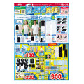 【しまむらチラシ】猛暑ぶっ飛ばし！ひんやり冷感グッズが110円からの超破格で大集合！注目の7商品を厳選（7月21日まで）