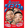 【タイトー】ポイントや限定グッズをGET「夏のタイステゴイゴイスー！」キャンペーン