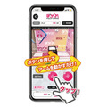 【ぽちくれ】4日間限定＆福袋20個は早い者勝ち！Switch Lite当選は誰の手に！？