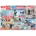 【ユニクロチラシ】エアリズムで暑さ対策！レジャー＆行楽の必需品「選べるUVカットサングラス」もお得に（7/24まで）