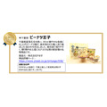 【JR東日本】おみやげグランプリ2025決定＆JRE MALL 500円還元キャンペーン