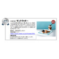 【JR東日本】おみやげグランプリ2025決定＆JRE MALL 500円還元キャンペーン