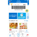 【ローソン】コーヒーを無料で飲もう！アプリでポイントカード連携するだけ