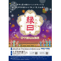夏の人気アイス「ガリガリ君梨」発売記念キャンペーン＆無料配布イベント