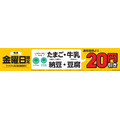 金曜日はこれで決まり！ファミマル冷凍食品「レンジでマンドゥ」新登場