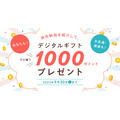 全国100地域を突破「旅先納税」が人気急上昇！キャンペーン7/25～9/30