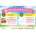 話題のナッシュを始めるなら今？割引クーポン＆Amazonギフト配布は7/31まで