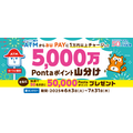 【ローソン銀行ATMでau PAYチャージ】手数料0円でお得にポイントGET！