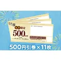 7/29～牛角の福袋が超お得！実質5,500円分の割引券やビール無料券も