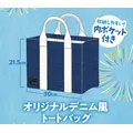7/29～牛角の福袋が超お得！実質5,500円分の割引券やビール無料券も
