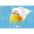 7/29～牛角の福袋が超お得！実質5,500円分の割引券やビール無料券も