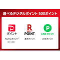 【コカ・コーラ×マクドナルド】夏の大規模キャンペーン！最大11万人にチャンス到来