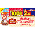 7/30～「銀だこ祭り」人気たこ焼100円引＆スタンプ2倍特典を見逃すな！