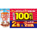 7/30～「銀だこ祭り」人気たこ焼100円引＆スタンプ2倍特典を見逃すな！