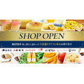 ポイント15倍＆1000円OFF！JR西日本の通販サイトで夏のダブル特典実施中