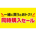 【ローソン100】お弁当買うと人気飲料が半額に！夏のお得祭り開催