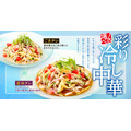 【新潟らーめん 無尽蔵】お子さまラーメンセット無料に！