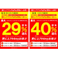 【銀だこ】夏の節約術公開！8/1～回数券でポイント6%還元×スタンプ3倍