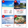 マイルか宿泊券か旅行券か？JALカードユーザーだけの夏の特別キャンペーン開催