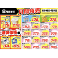 【業務スーパー】8月の月間特売情報｜夏に大活躍の冷凍讃岐うどんやマンゴーなど20点以上のアイテムが驚安価格に！