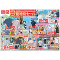 【ユニクロチラシ】猛暑対策に欠かせない！大人気のエアリズムが990円に！快適＆涼感ウェア特集(8月7日まで)