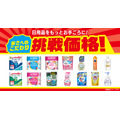 お茶を買うだけで来週使える無料券もらえる！ファミマのお得リレー第3弾がスタート