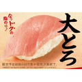 【スシロー】「夏得（なっトク）」ネタ120円で提供＆お食事券1万円が当たるXキャンペーン