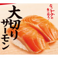 【スシロー】「夏得（なっトク）」ネタ120円で提供＆お食事券1万円が当たるXキャンペーン