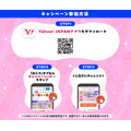 【Yahoo!アプリ限定】セブンで使える無料クーポンやPayPayポイントが当たるかも